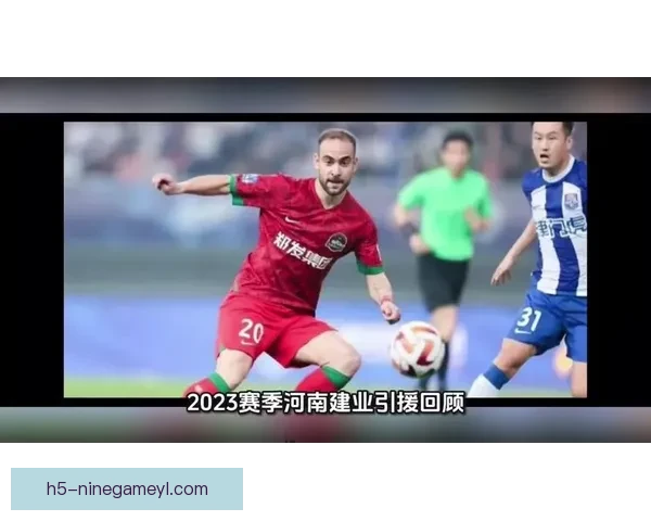 河南队征战2026中超首尾战