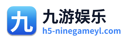 九游娱乐